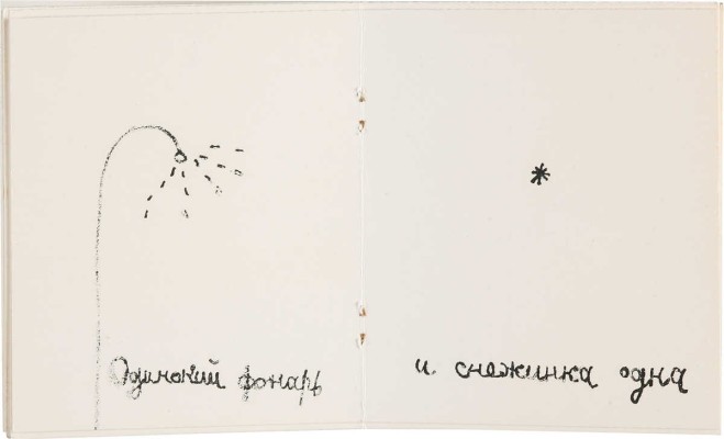 Лебедева Т. Таньки. [СПб.]: Общество графики имени Н. Тырсы, 1994.